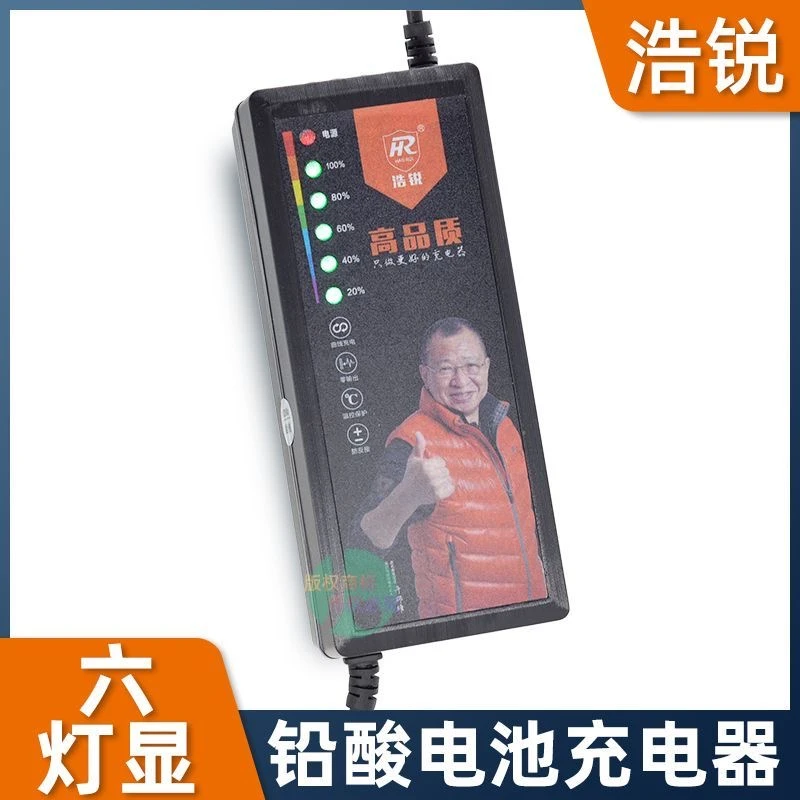 48V 浩锐充电器 充满关机熄灯 铅酸电瓶组专用
