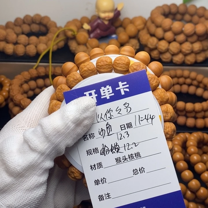 猴头核桃手串以**名猴头核桃手串