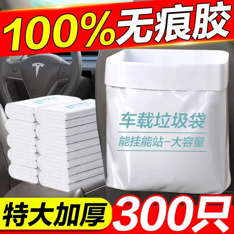 【可挂可立】车载垃圾袋高速车用垃圾桶汽车用车上好物粘贴式一次性