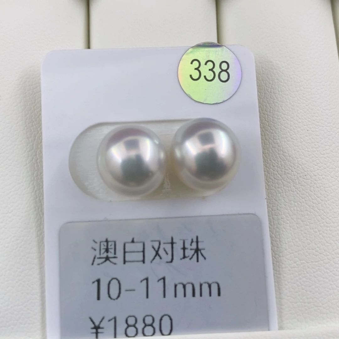 未镶嵌澳白宝石光海水珍珠10-11mm近圆炫彩