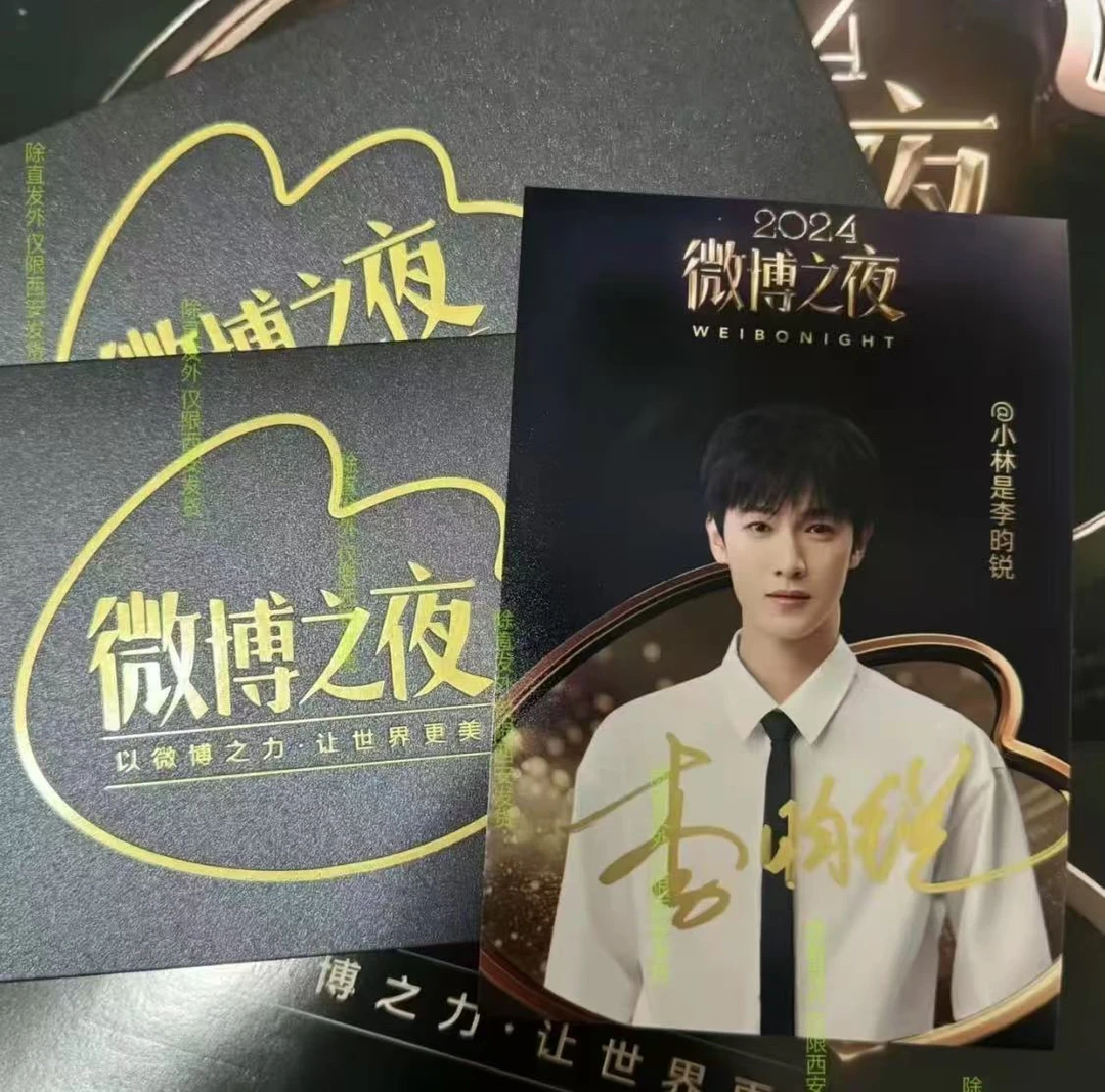 微博之夜李昀锐最新活动亲笔签名照保真亲签