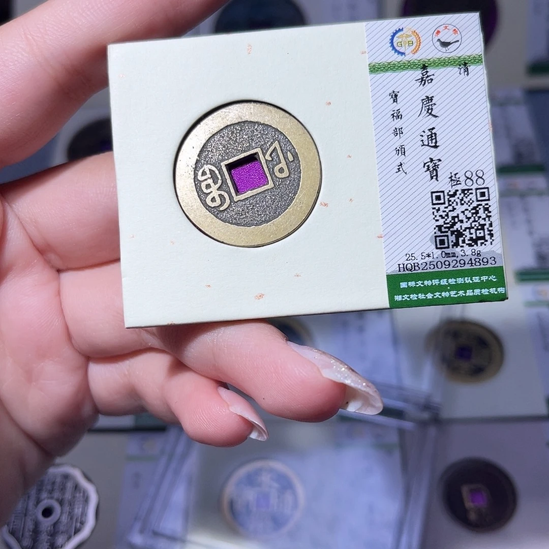 铜臻品文化玟玟嘉庆4893