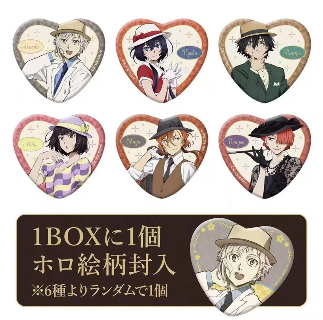 【文豪野犬】摩登时尚系列心形吧唧 徽章 现货 直播代拆