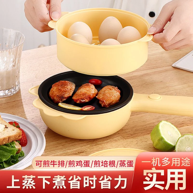 蒸蛋器平底煎炒锅自动断电家用煎蛋器迷你早餐机煮鸡蛋神器鸡蛋羹