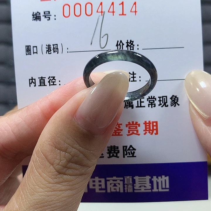翡翠未镶嵌戒圈4414