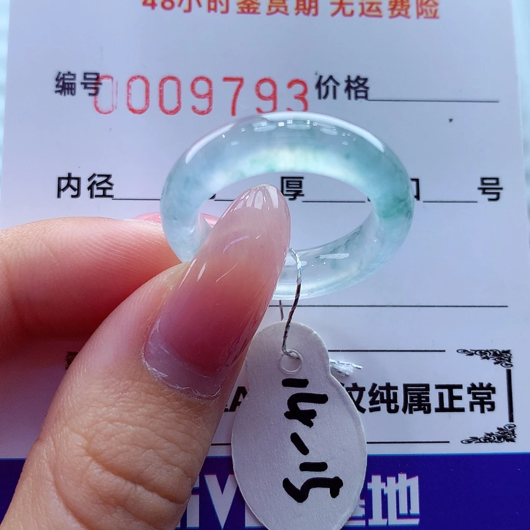 翡翠未镶嵌戒指翡翠