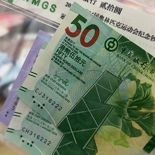 纸一**安二张全新保真包邮