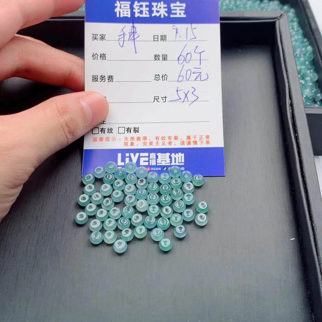 未镶嵌手链翡翠多样性60