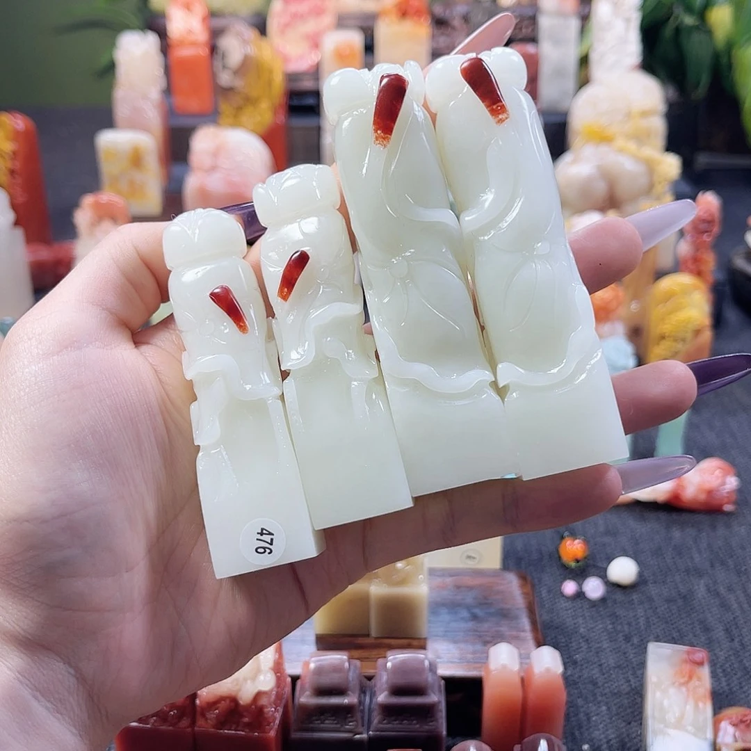 昌化石印石戎****）2131。