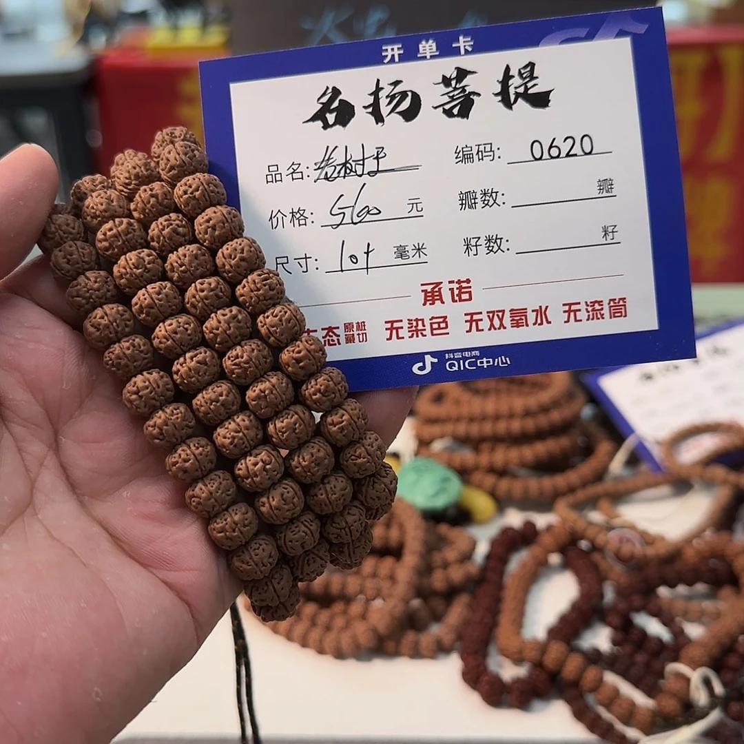 手串金刚菩提aaaaaa0620