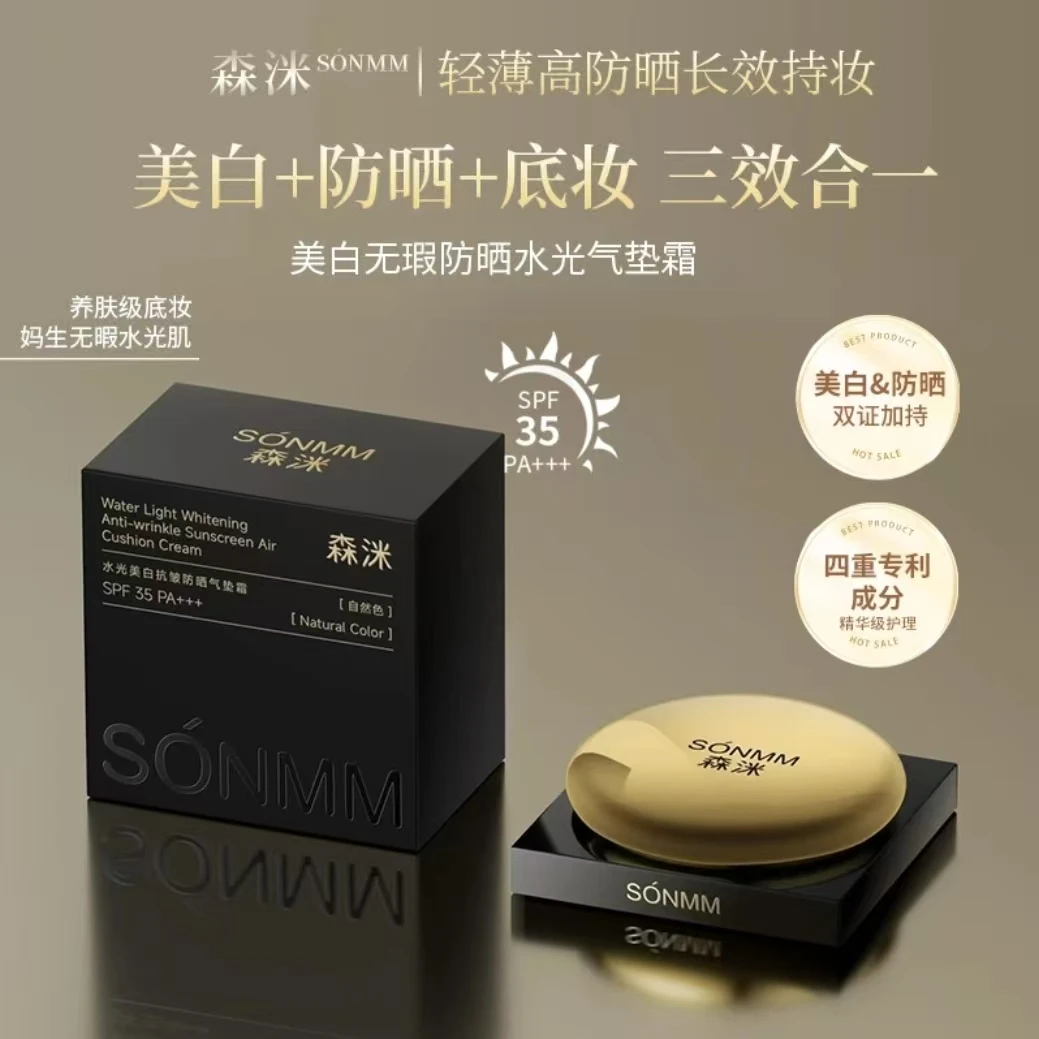 防晒水光气垫霜SPF35PA十十十
