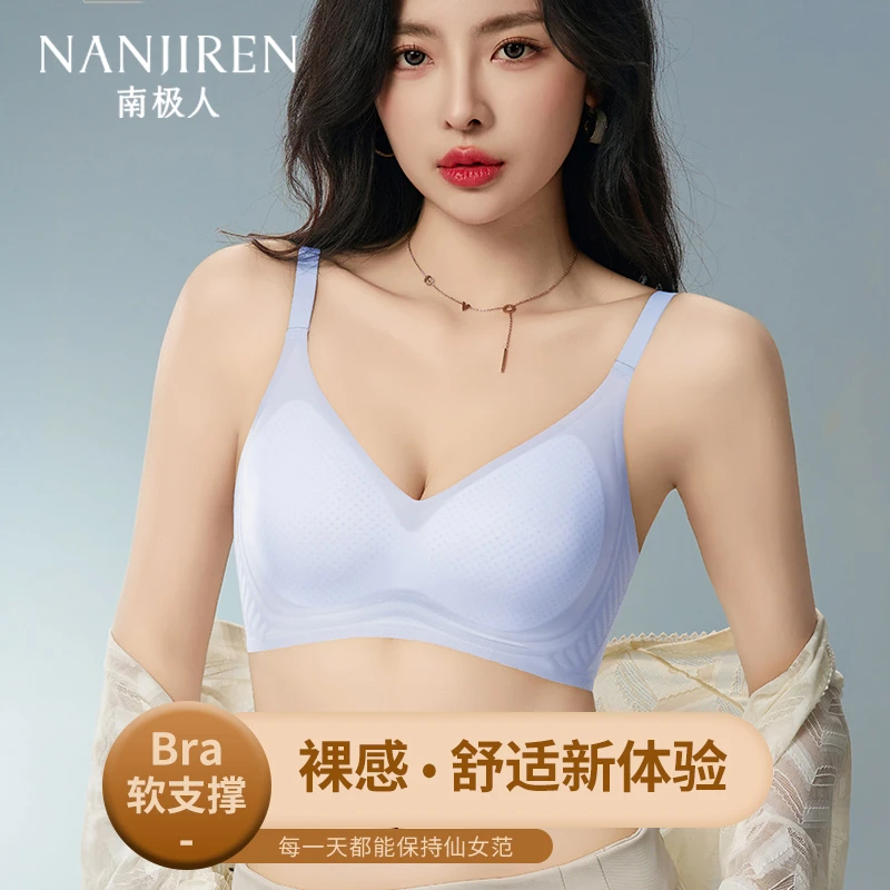 南极人软支撑裸感女士内衣无钢圈上托防下垂性感美背无痕聚拢文胸