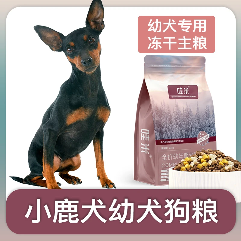 小鹿犬幼犬专用狗粮冻干双拼粮全价小中型犬通用宠物粮食5斤10斤