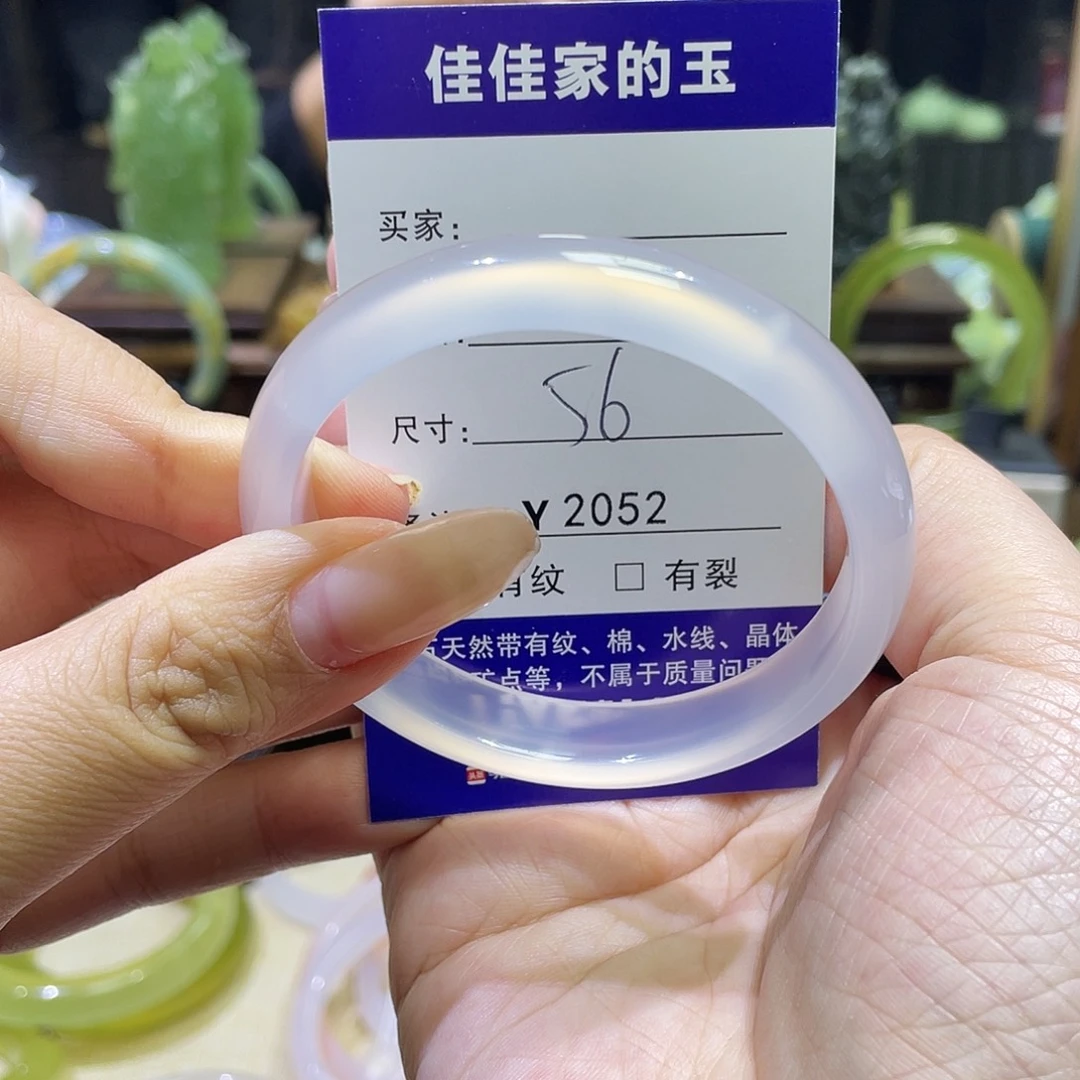 年***呀玛瑙/玉髓未镶嵌手镯2052