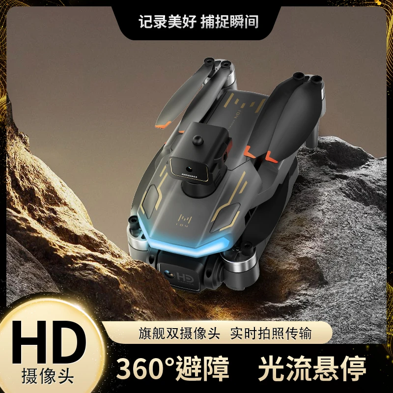 M104无刷折叠航拍无人机可拍照录像智能避障光流悬停模型飞行器