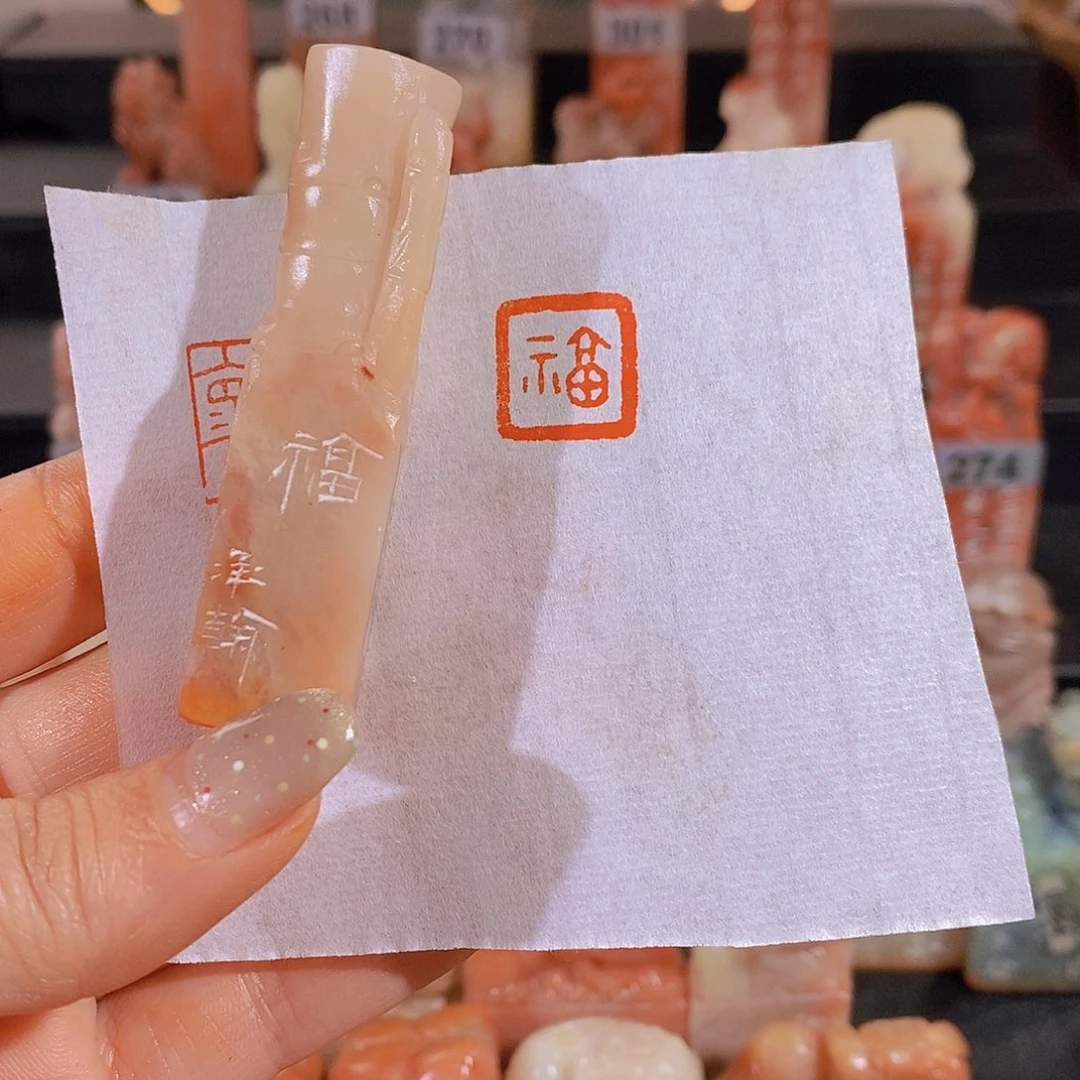 昌化石印石            0249