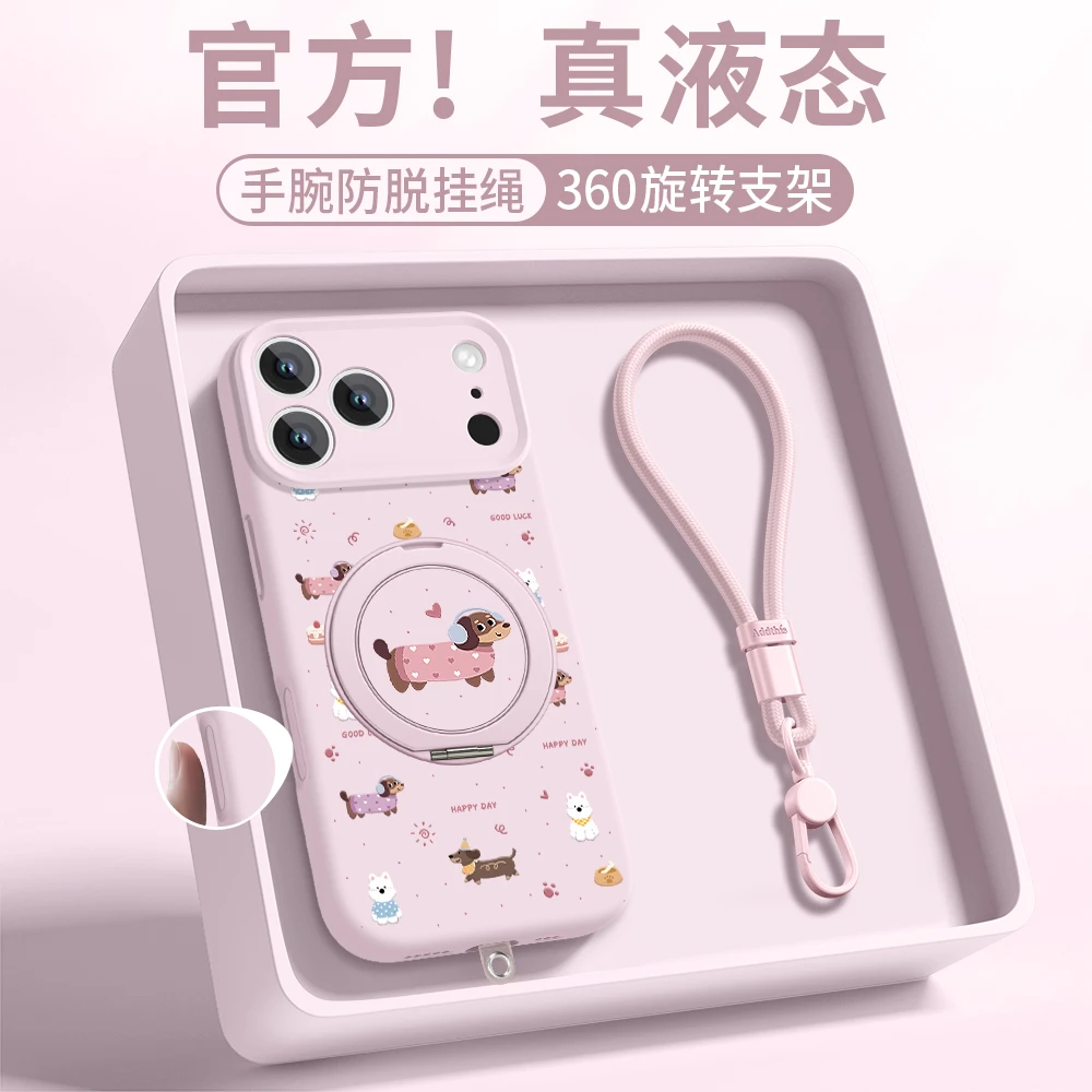 适用苹果17promax新款手机壳iPhone16pro硅胶15防摔14狗狗系列