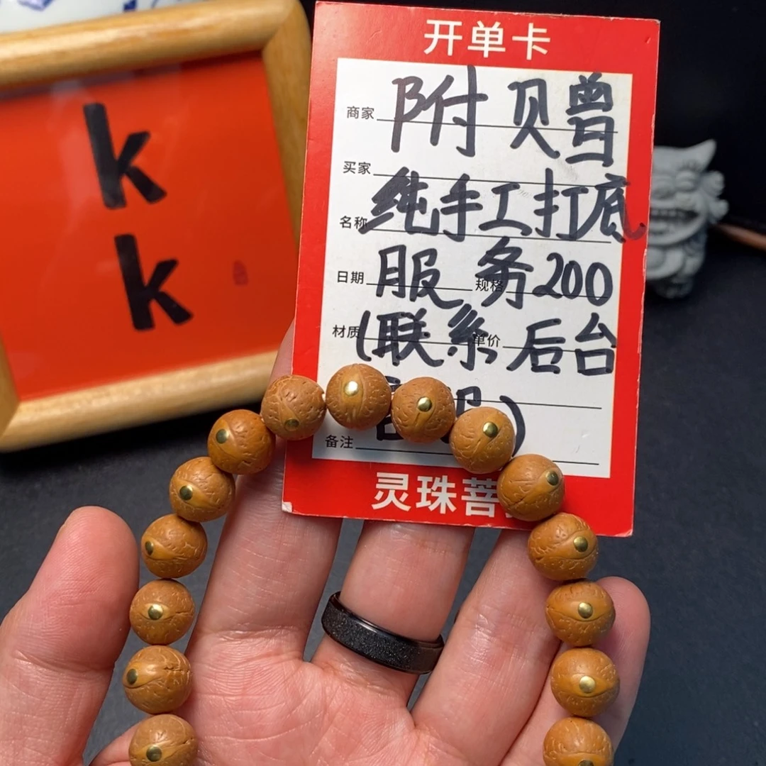 吊坠凤眼菩提尼泊尔