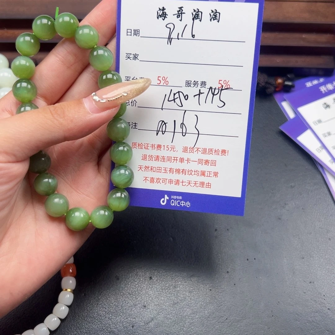 未镶嵌手串和田玉后**觉
