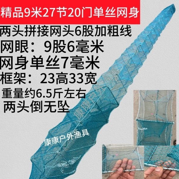 精品9米单丝笼接加粗尾