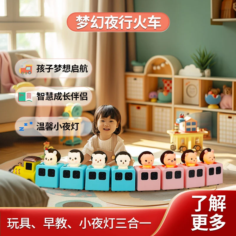 可爱儿童专属火车发光玩具车厢感应灯蓝牙音响八音盒女孩床头灯