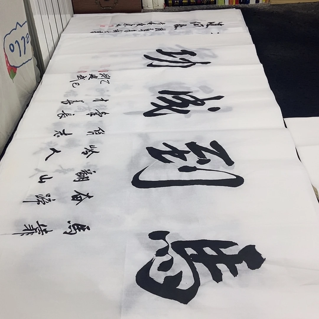 书法老师精品书法