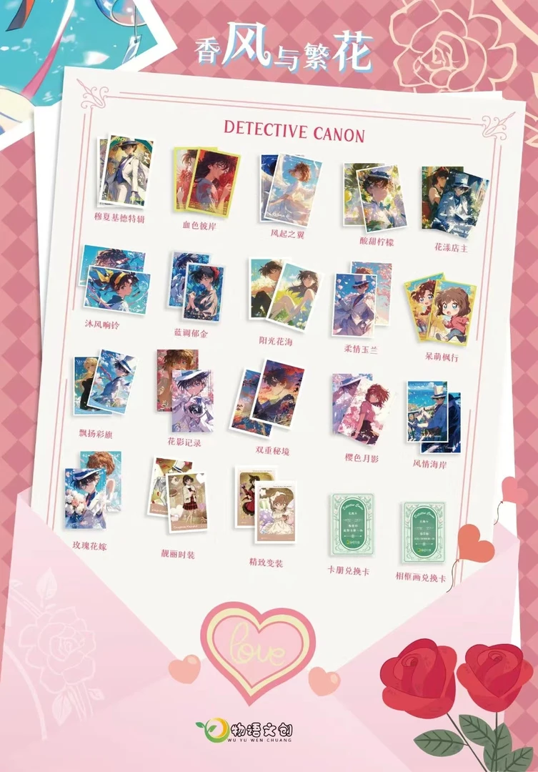 物语文创《名侦探柯南》色纸（默认代开）