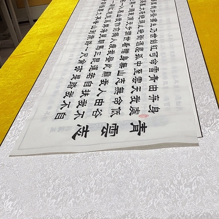 书法青云轴 220+60 隶书轴