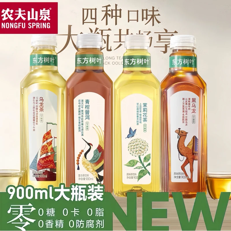 【新货福利三大瓶】东方树叶900ml*3瓶茉莉花乌龙青柑普洱红茶正品