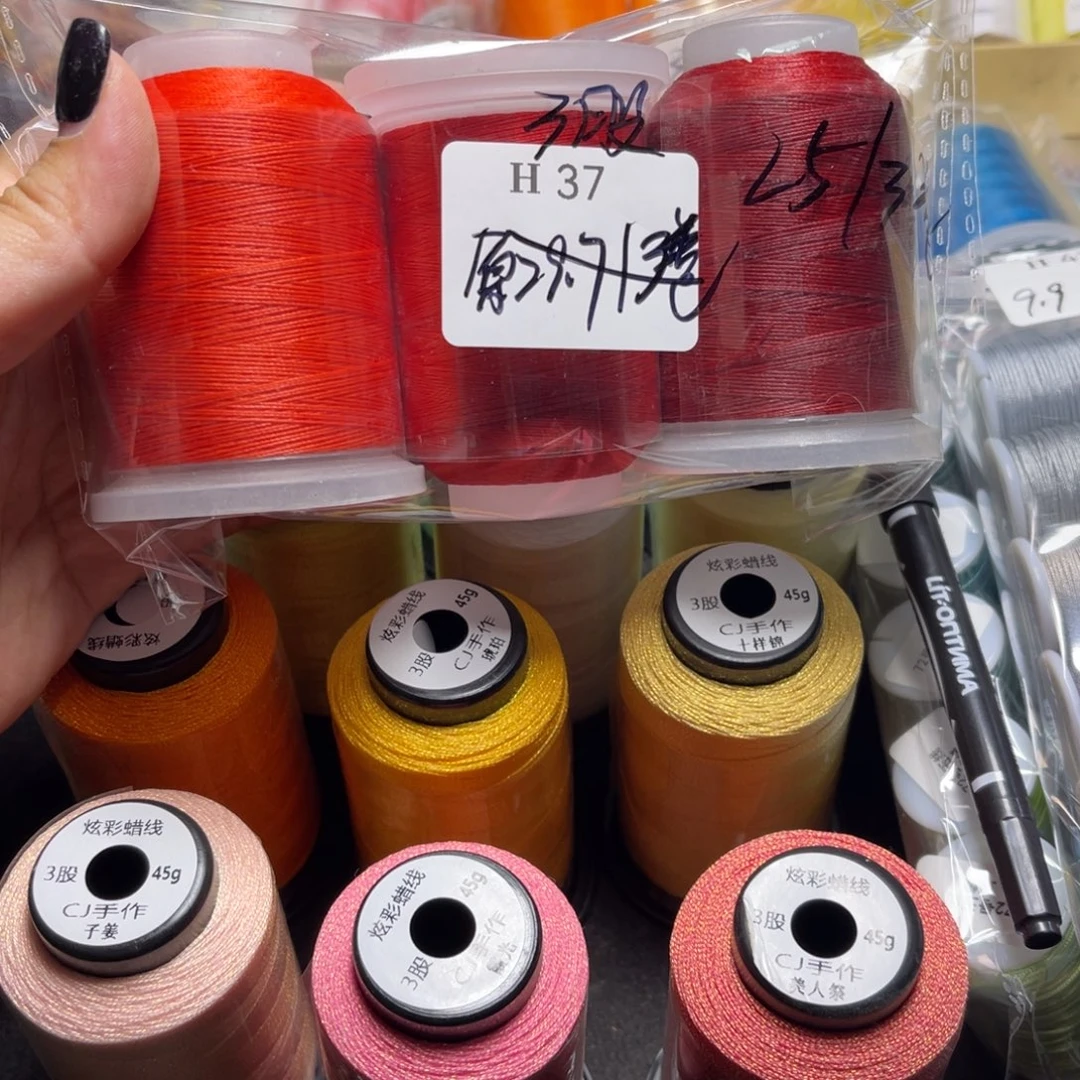 腈纶3股纯色蜡线40g3色H37红色系