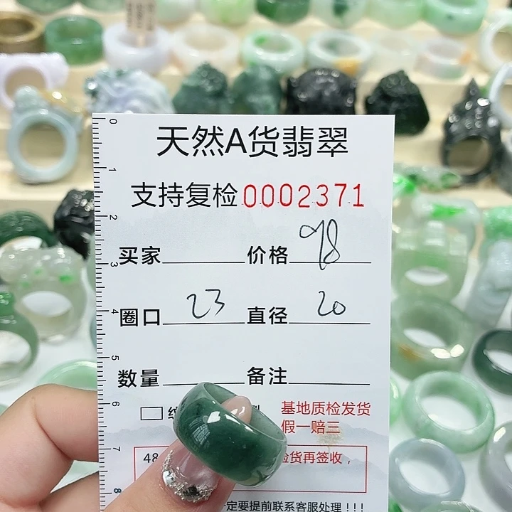 翡翠未镶嵌戒指戒指