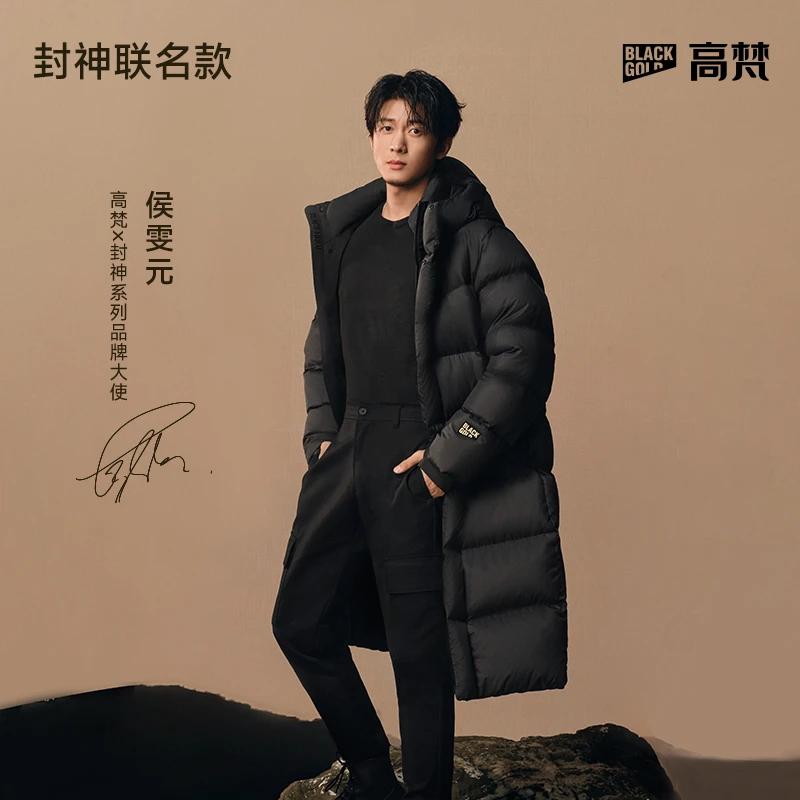 【封神联名】高梵黑金鹅绒服机能4.0八格防风高定男女长款羽绒服
