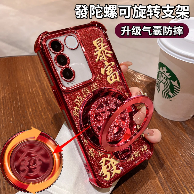 适用于【VIVOS16PRO】四角防摔闪粉暴富旋转支架功能软壳防摔