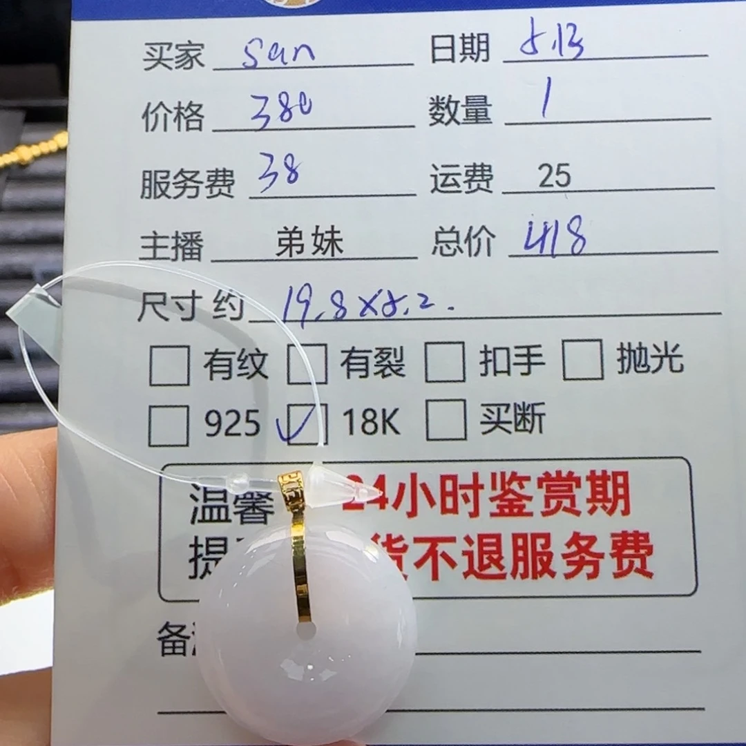 翡翠18K金镶嵌吊坠(不含链)?***?