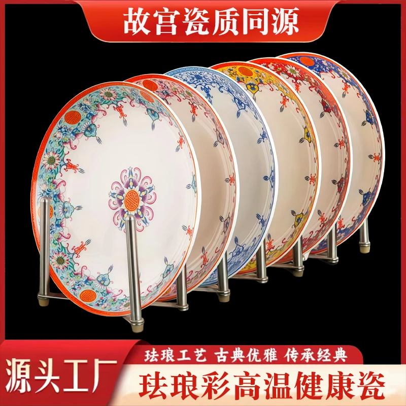 8英寸万寿图深盘中式宫廷风高档家用菜盘景德镇珐琅彩陶瓷餐具