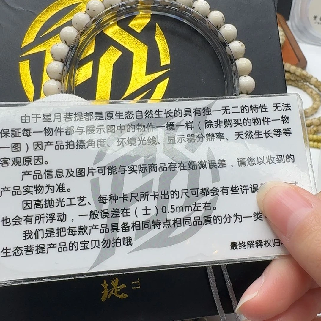 星月菩提吊坠125梵天糯冰通体7圆手持