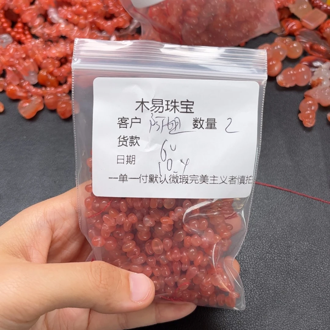 阿****南红玛瑙未镶嵌配饰