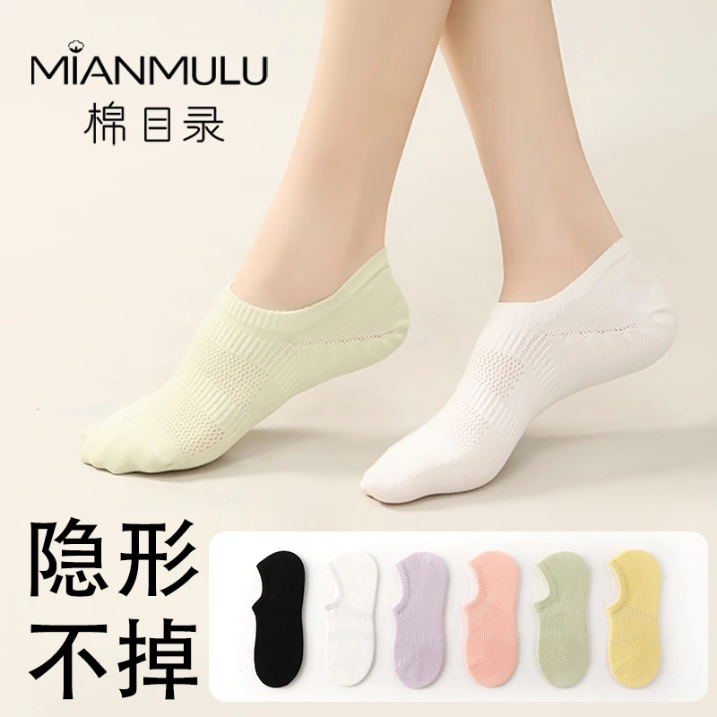 棉目录10A抗菌夏季新款点胶不掉跟船袜舒适百搭男女船袜不掉跟