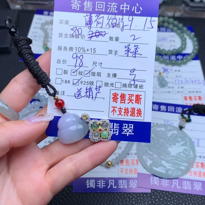颈饰银S925镶嵌翡翠薄***凉