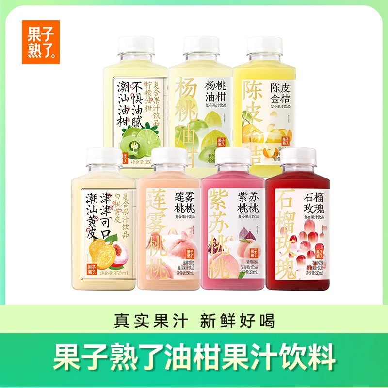 【果子熟了】石榴杨桃柠檬油柑白桃黄皮莲雾桃【8月25-10月到期】