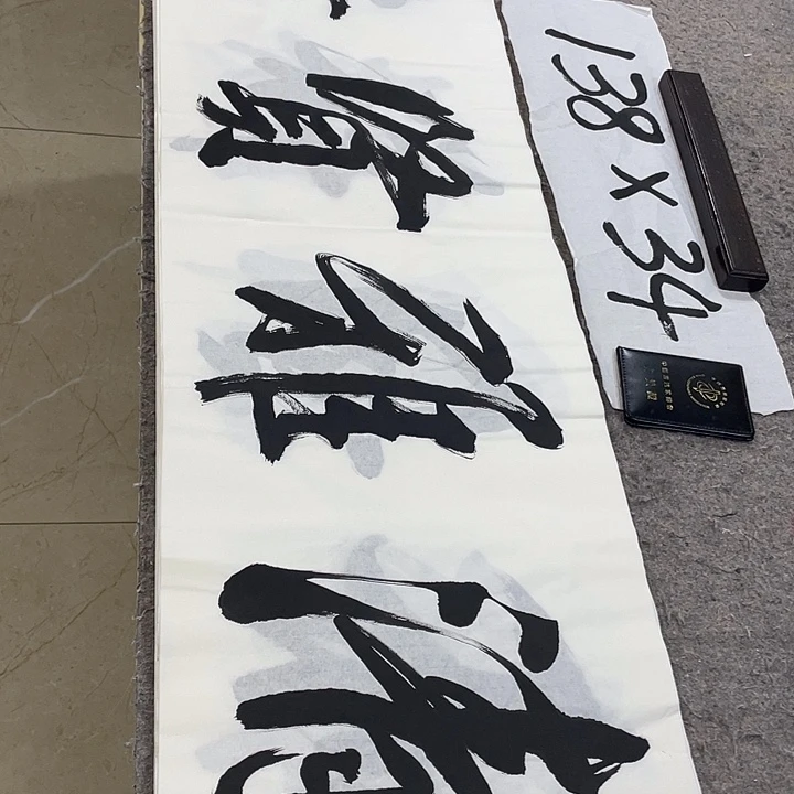 书法Lvqinzhenshufa