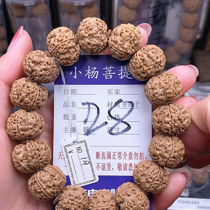金刚菩提手串19梅花