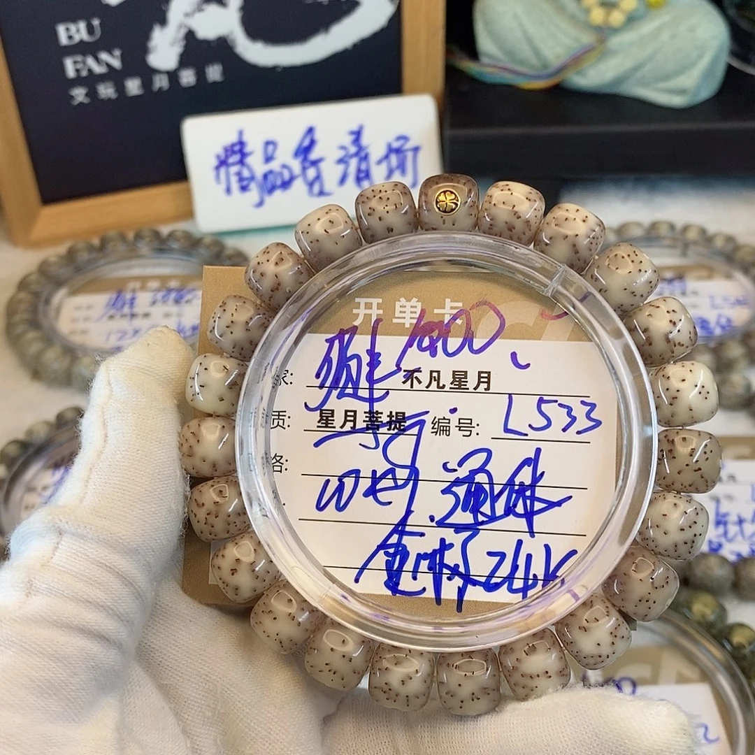 ****图吊坠星月菩提88888L533
