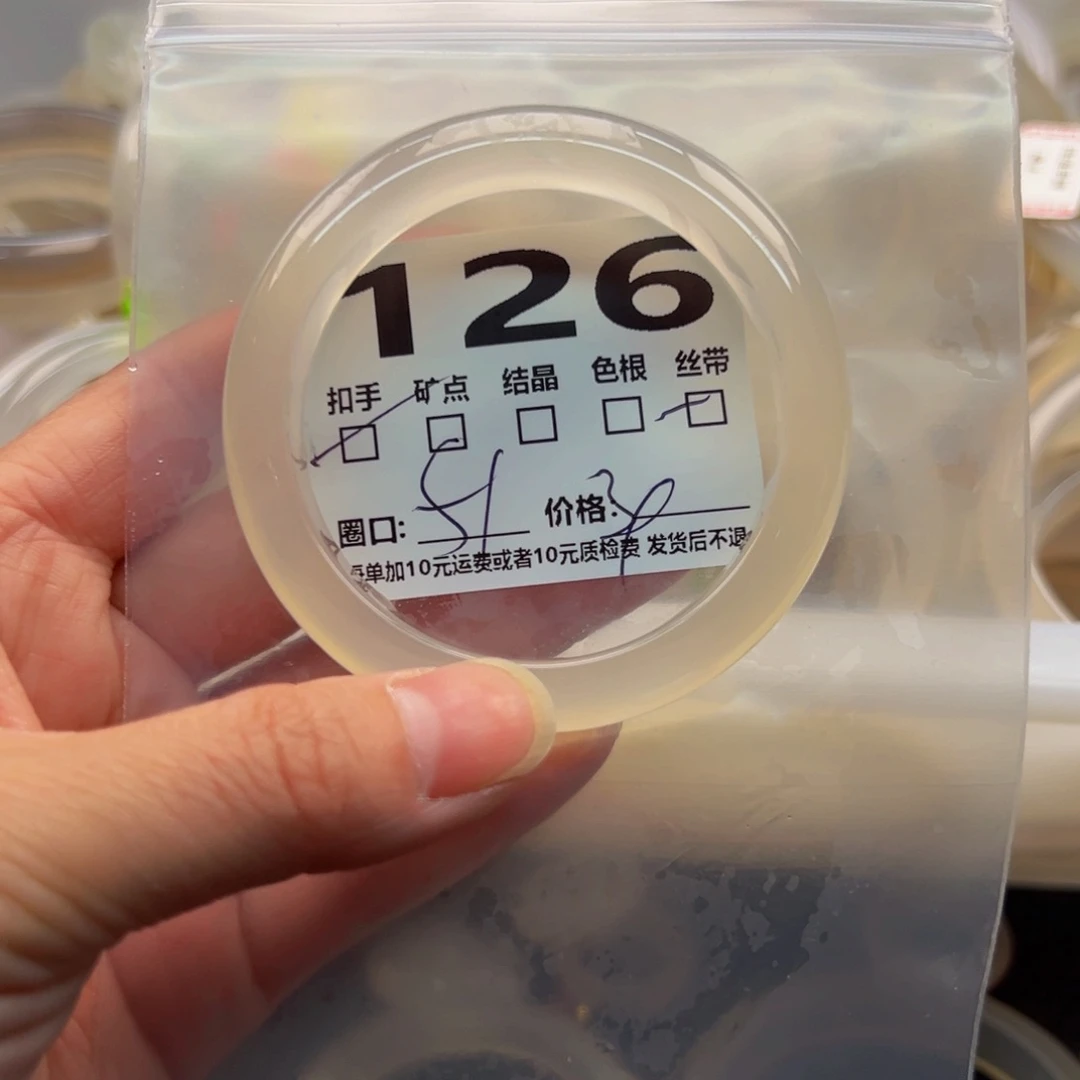 玛瑙/玉髓手镯未镶嵌126