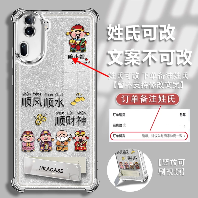 适用opporeno11姓氏定制两排顺风顺水镜头全包电镀防摔手机壳女款