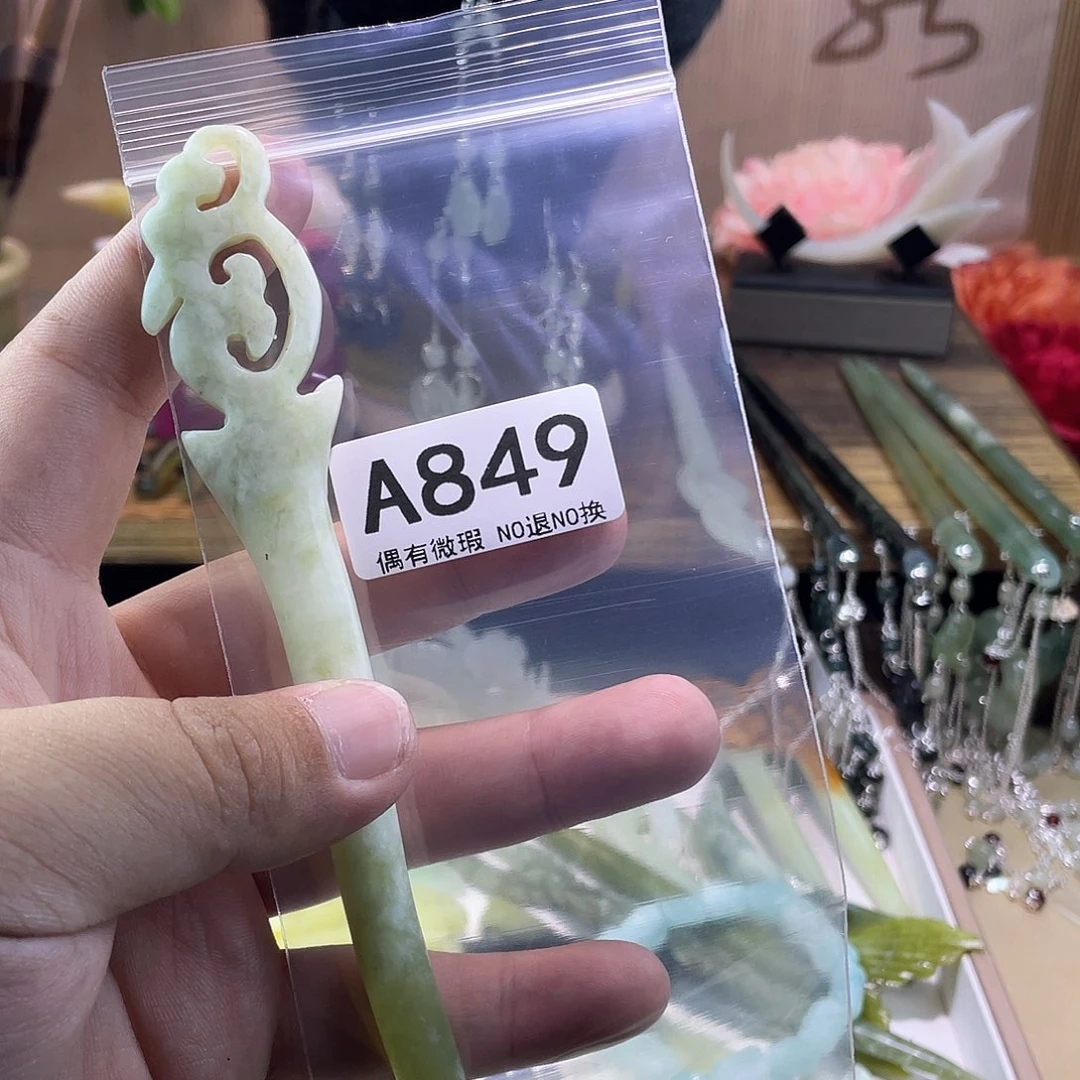 蛇纹石玉发饰未镶嵌J**e