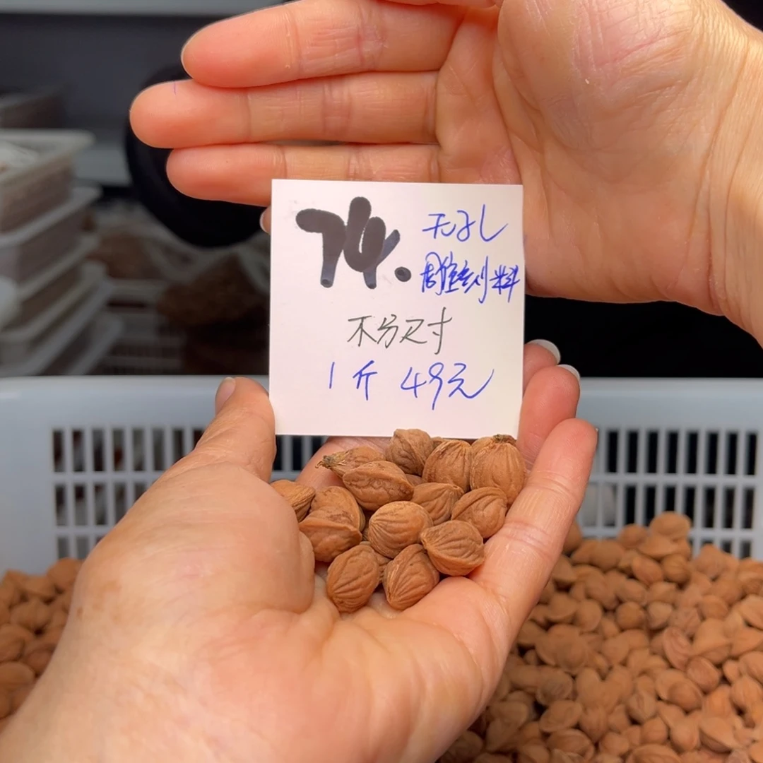 桃核吊坠?***?雕刻料一斤