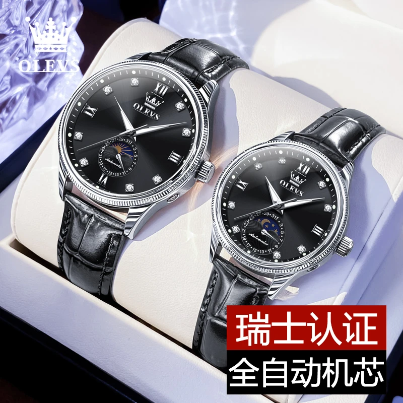 时尚情侣手表轻奢镶钻全自动机械表日月星辰气质百搭防水夜光腕表