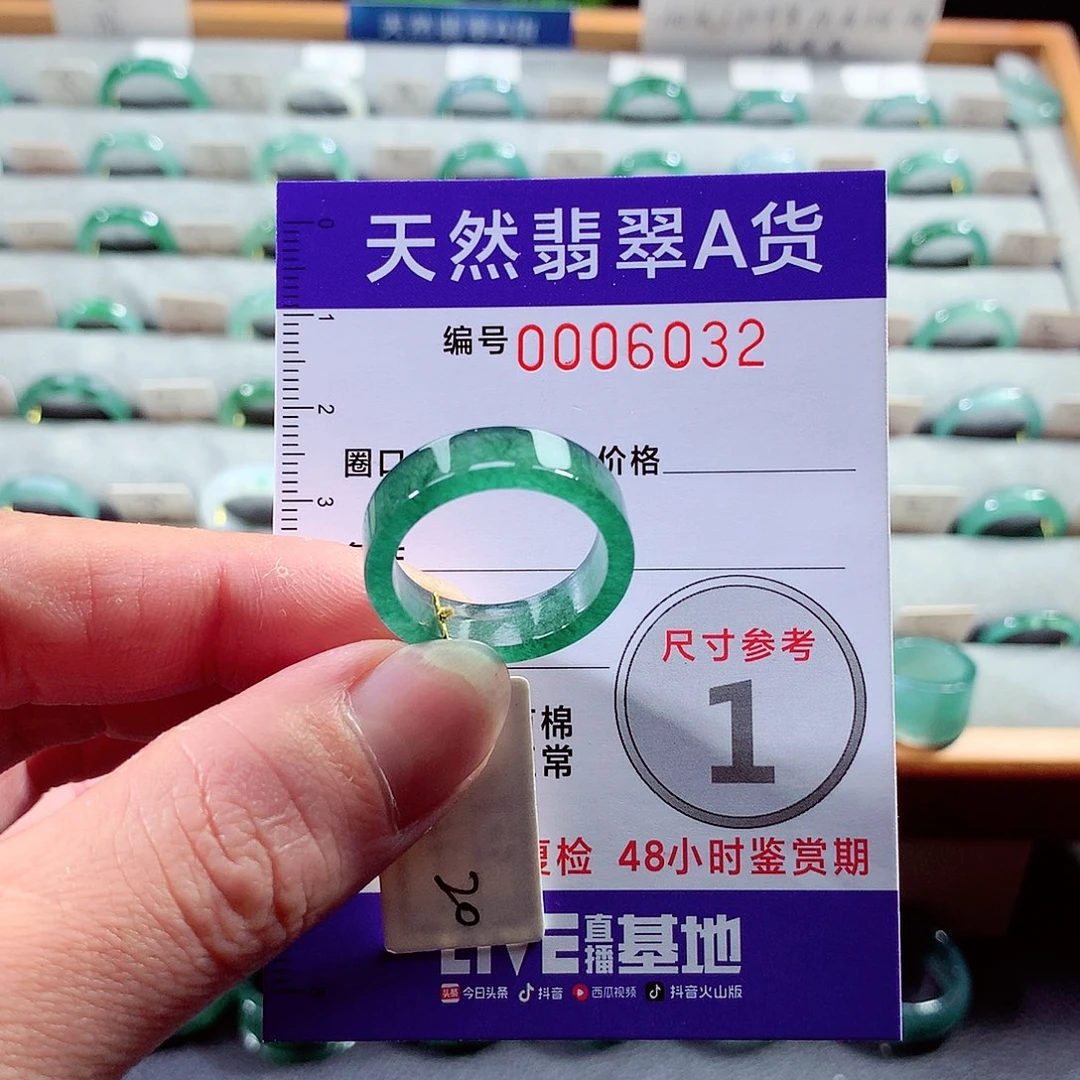 翡翠戒指未镶嵌20号
