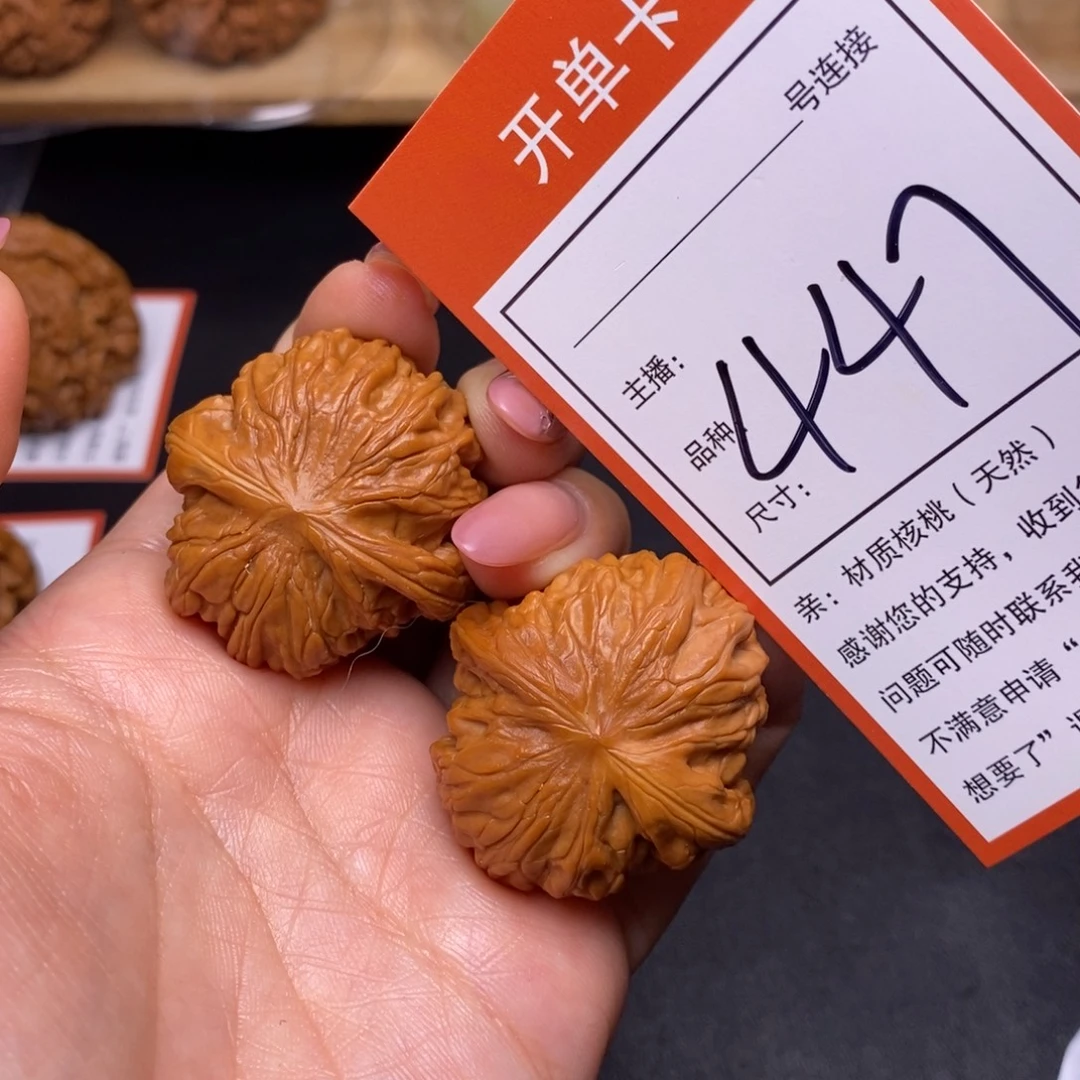 文玩核桃把件36磨盘447